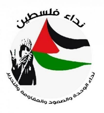 خلال مؤتمر صحفي في شبكة وطن الإعلامية ….”نداء فلسطين”: تعديل قانون انتخابات الهيئات المحلية يمسّ العملية الديمقراطية ويجب التراجع عنه فورًا